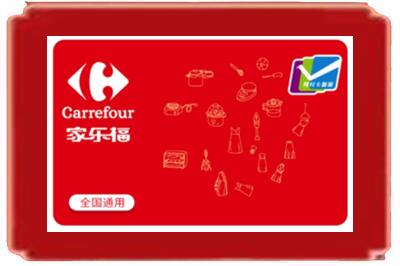 邯郸临漳县烟酒回收家乐福超市卡.jpg